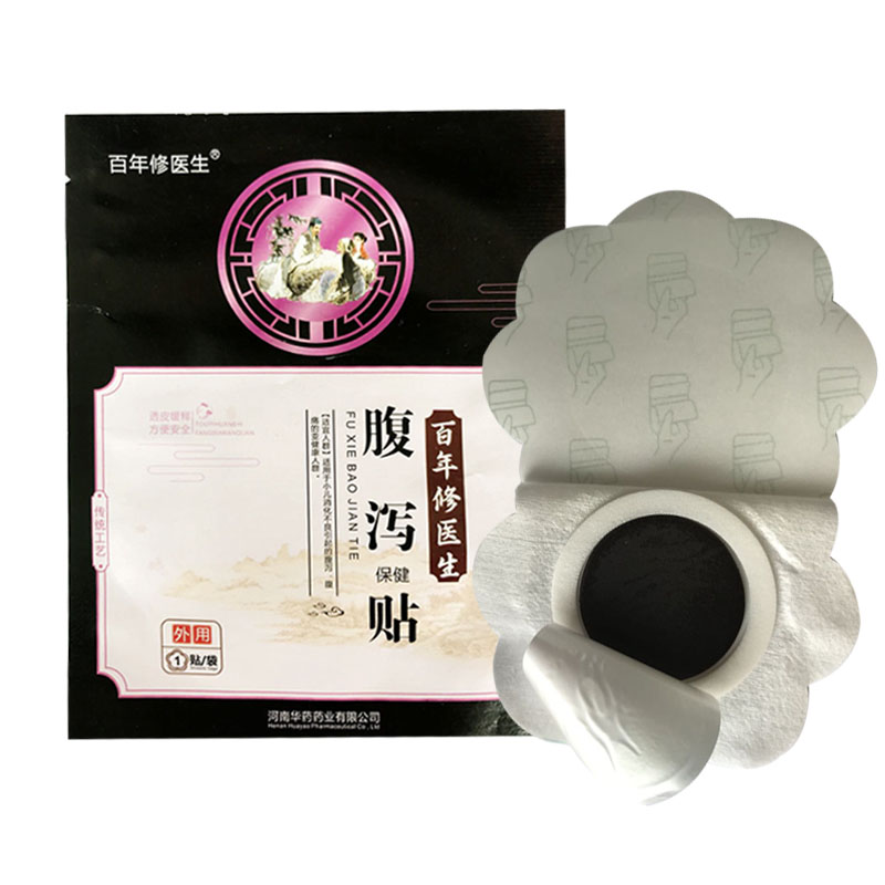 【5贴】百年修医生腹泻贴保健适用于小儿消化不良引起的腹泻腹痛