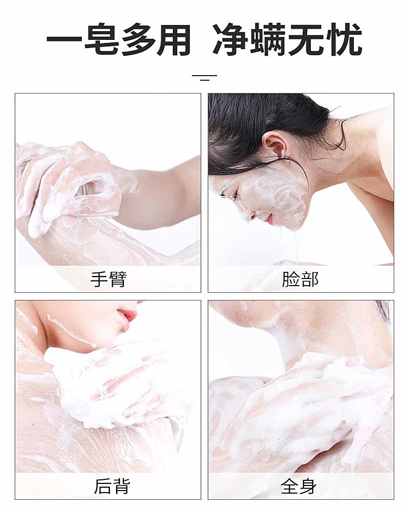 修正除螨皂 有房医疗器械面部健康