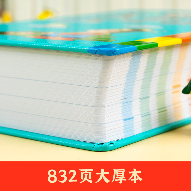 小学生大语文素材词典彩图大字版作文素材好词好句好段积累名人名言歇后语字典小学生专用好开头好结尾写作阅读素材故事书正版