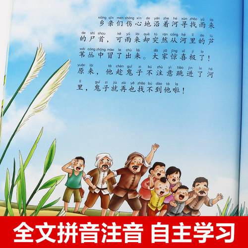 爱国主义教育绘本注音版 雷锋的故事小英雄雨来闪闪的红星小英雄王二小幼儿园红色故事绘本抗日英雄革命刘胡兰故事小学生课外阅读 - 图2