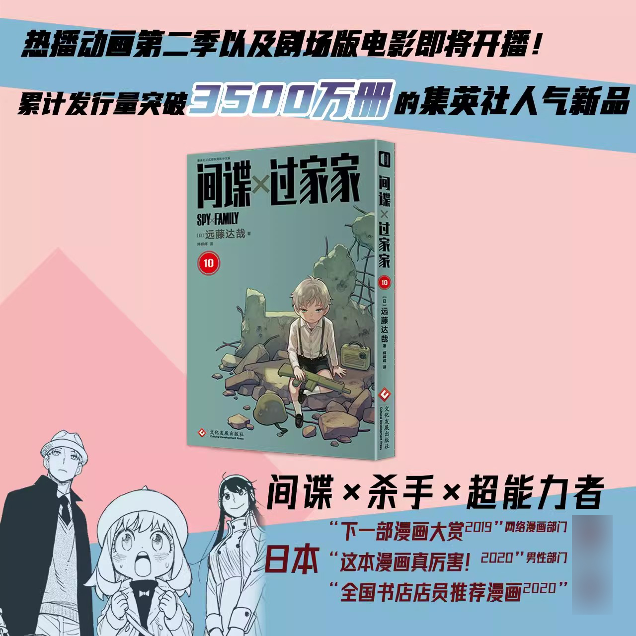 【全套12册任选】间谍过家家漫画第1+2+3+4+5+6+7+8+9+10+11+12卷简中版非台版集英社间谍家家酒阿尼亚动画电影原著实体书次元书馆 - 图1