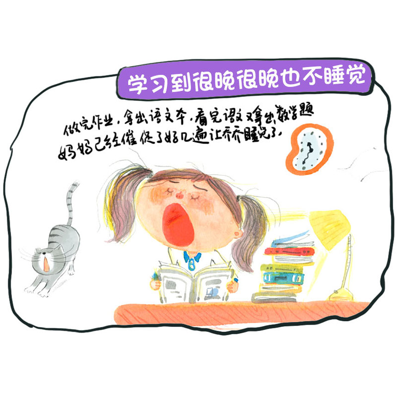 我就是想得100分 爱上一年级系列绘本 幼小衔接幼儿园绘本老师推荐学前教育 上课认真听考试不紧张书写认真仔细审题 孩子应对挫折 - 图1