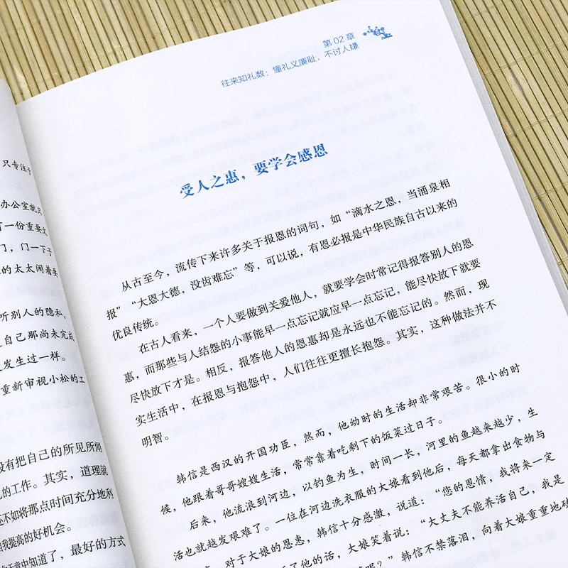 中国人的礼仪规矩 为人处世求人办事会客商务应酬称呼社交礼仪 中国式的酒桌话术书酒局饭局攻略社交课人情世故变通畅销书 - 图2