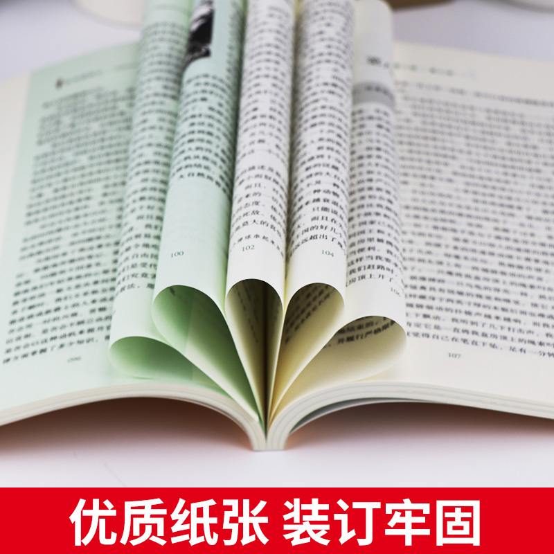 格列佛游记 正版原著无删减完整版 九年级下册必读名著阅读课程化丛书 初三初中生课外书阅读经典世界名著外国文学 人民教育出版社 - 图3