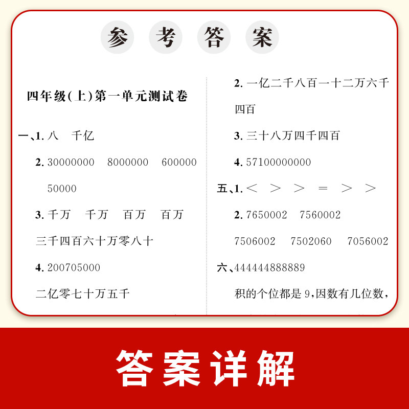 期末冲刺100分 一年级二年级三四五六年级上册下册试卷测试卷全套配套人教版语文数学英语小学同步练习册单元期中冲刺卷一百分卷子