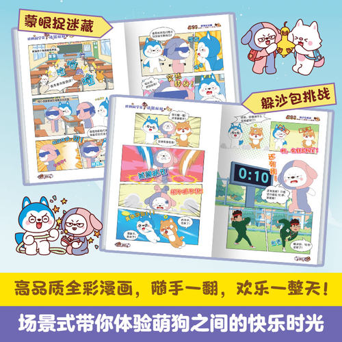 【赠人物卡/课程表/异形书签】我的同学是诸葛双双漫画书654321哈小浪上学记漫画书适合小学生看的星座狗联盟诸葛双双小学生课外书 - 图2