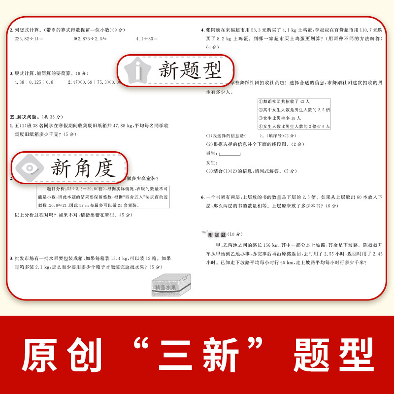 期末冲刺100分试卷一二三四五六年级下册上册单元期末冲刺一百分人教版试卷测试卷全套语文数学英语小学同步练习册题真题考试卷子