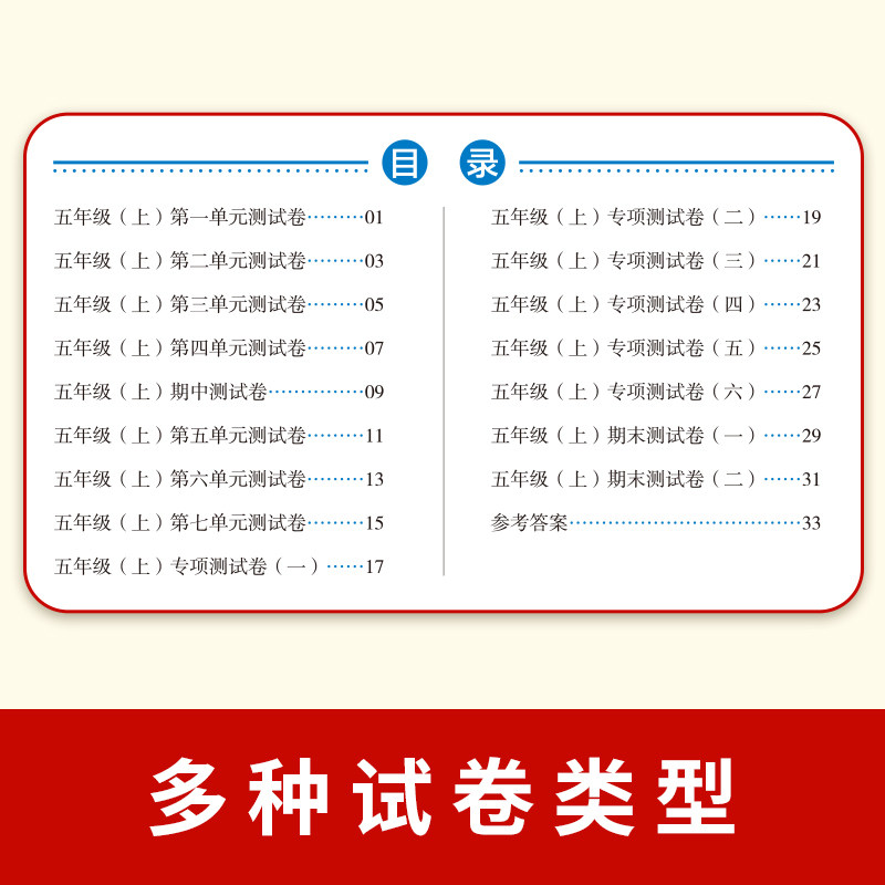 期末冲刺100分试卷一二三四五六年级下册上册单元期末冲刺一百分人教版试卷测试卷全套语文数学英语小学同步练习册题真题考试卷子