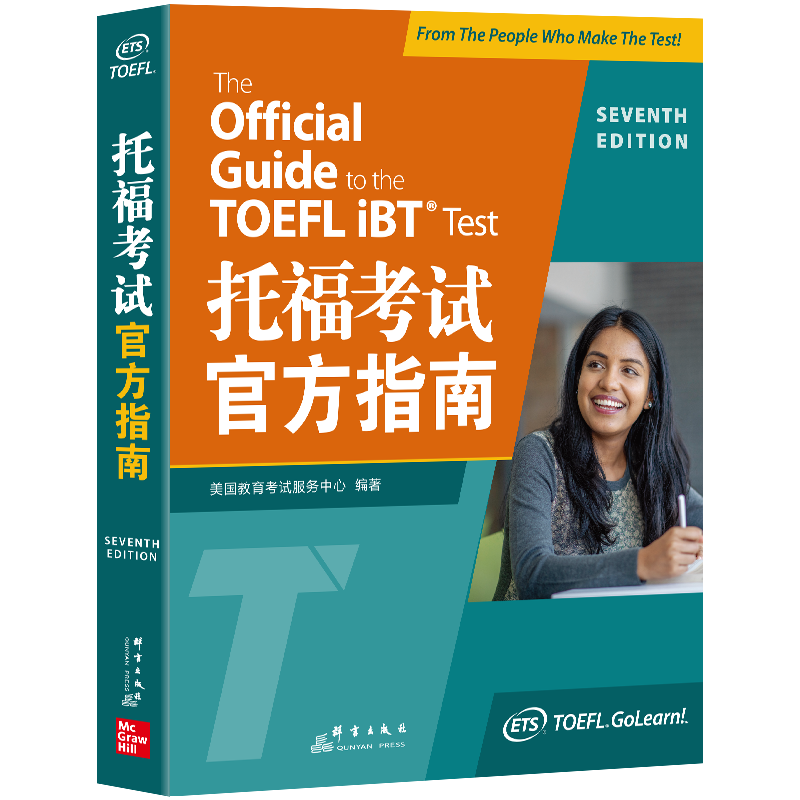 新版现货 新东方TOEFL OG托福考试官方指南 新托福官方指南 命题方ETS出品搭托福真题集历年真题 涵盖2023年7月考试改革信息和变化 - 图3