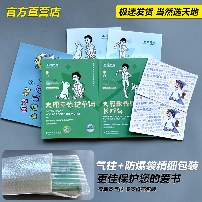 刘晓艳2024考研英语大雁教你语法长难句，带你记单词-第3张图片-提都小院