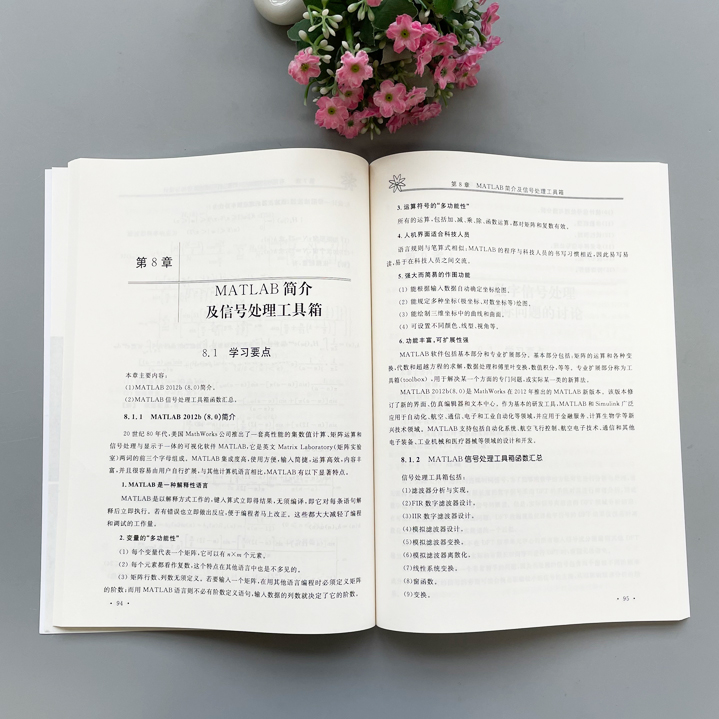 现货包邮 哈工大 数字信号处理学习与解题指导 第2版 第二版 冀振元 电子与信息工程系列 哈尔滨工业大学出版社 - 图2