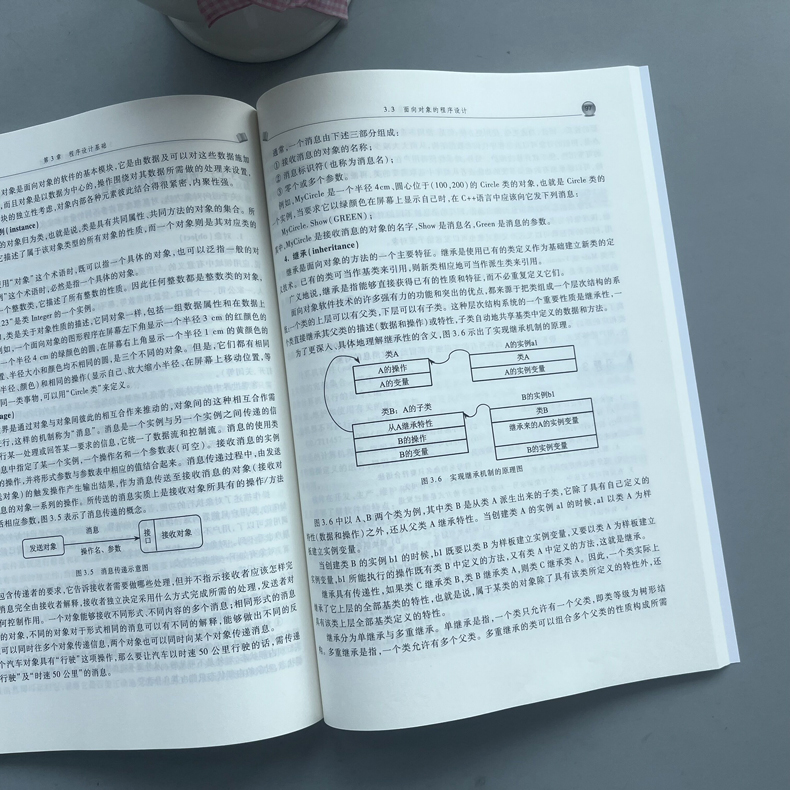 现货包邮高教版备考2024年版全国计算机等级考试二级教程公共基础知识高等教育出版社可搭计算机二级Python二级C二级MS Office-图2