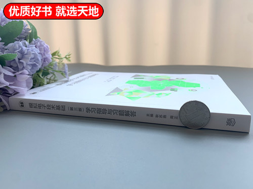 现货包邮 模拟电子技术基础学习指导与习题解答 第三版 第3版 耿苏燕 周正 本科国家规划教材配套参考书 高等教育出版社 - 图1
