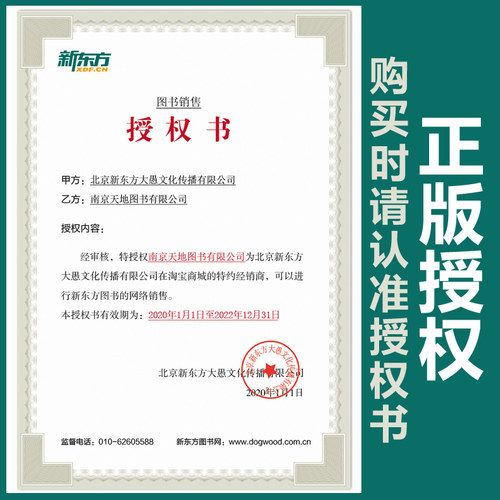 现货 新东方备考2025高考英语历年真题核心高频688词汇 高考英语688个核心高频词汇 大纲词汇表 高中英语词汇真题常考高考英语词汇 - 图3