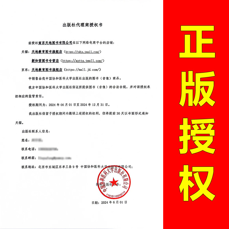 现货 协和内科住院医师手册第三版临床用药速查口腔麻醉医疗外科医嘱实用手册 急诊住院第2版全科儿科妇产科指南协和医科大学医院,淘宝优惠券,粉丝福利购,淘宝优惠卷