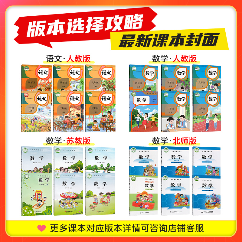 2025秋pass绿卡小学学霸作业本一二四五六三年级上下册同步专项语文数学英语科学道法人教北师苏教课时做业本同步训练习册天天练 - 图1