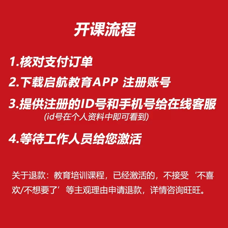 启航教育】 2024考研英语全程书课包 网课程视频资料 田静马天艺 强化班研究生 考研英语全程班英语一 英语二 搭句句真研朱伟唐迟 - 图1