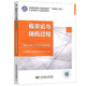 Science computer probability theory and random process