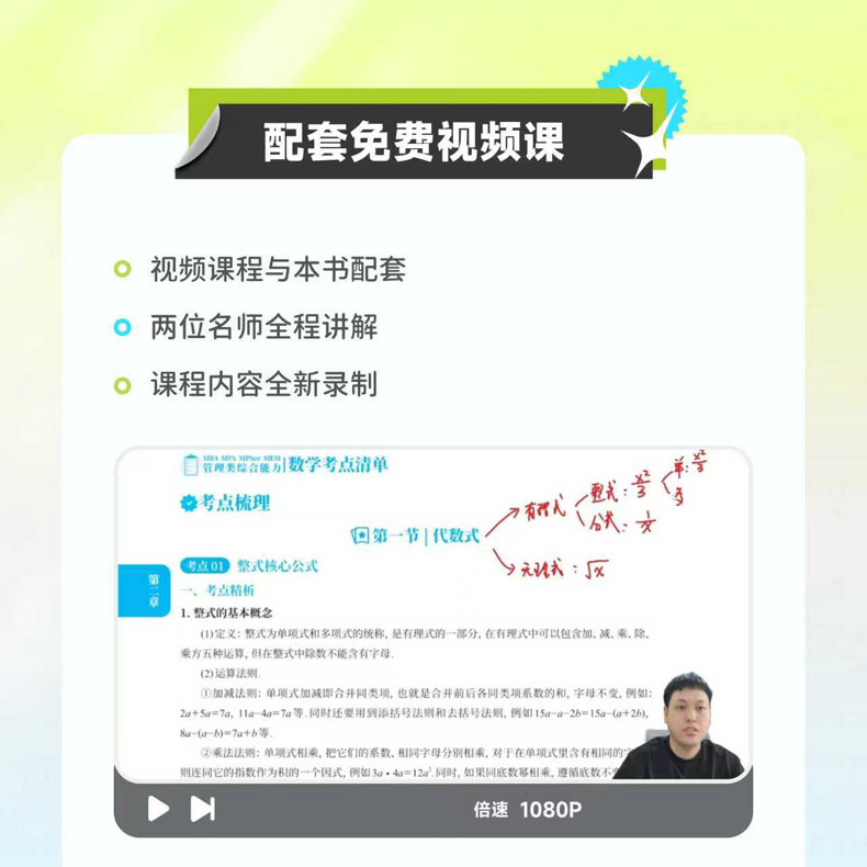 官方现货】张伟男2027管理类联考综合能力 韩超数学十大公式数学考点清单27MBA MPAMPAccMEM海绵管综专业硕士考研写作李焕张伟南,淘宝优惠券,粉丝福利购,淘宝优惠卷