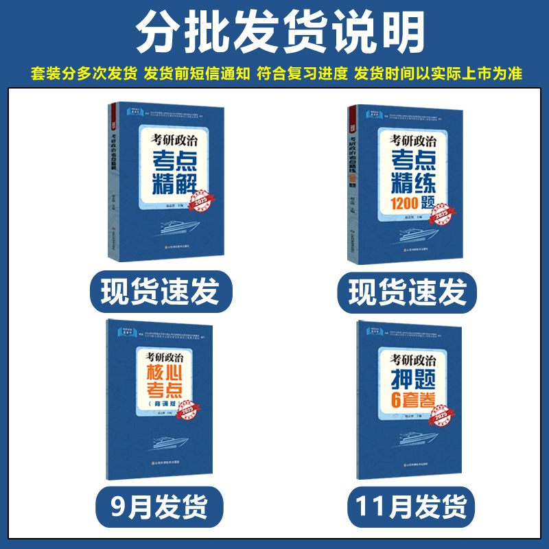 官方现货】博哥2025考研政治考点精解+考点精练1200题+核心考点背诵版+押题6套卷 赵志博2025考研政治 可搭肖秀荣腿姐徐涛核心考案 - 图0