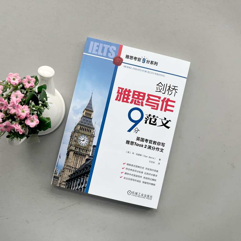 现货2023新书剑桥雅思写作9分范文 Model Essays for IELTS Writing丹·伯恩斯雅思考官9分系列书籍机械工业出版社-图0