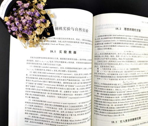 【送手册包邮】高级计量经济学及stata应用第二版第2版 陈强 高等教育出版社 经济管理教材管理学类研究生教学用书 现代计量经济学 - 图3