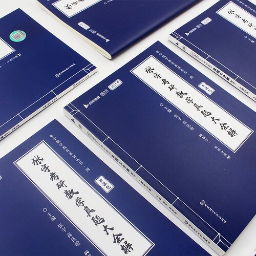 官方店【送精讲视频】2027张宇考研数学真题大全解 数学二数一数三1987-2026历年真题详解 27年试卷解析可搭1000题8套卷高数李艳芳 - 图2