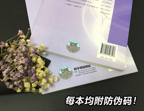 同济7版 工程数学 线性代数 第七版 教材+学习辅导与习题全解 同济大学第七版 高等教育出版社 同济线性代数第7版 线代书 考研数学 - 图2
