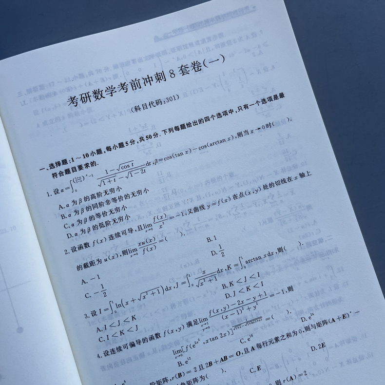 官方预售】汤家凤2025考研数学一数二数三冲刺试卷汤家凤8套卷25考前预测八套题数学冲刺真题卷模拟题搭李永乐6套卷李林四六套卷-图1