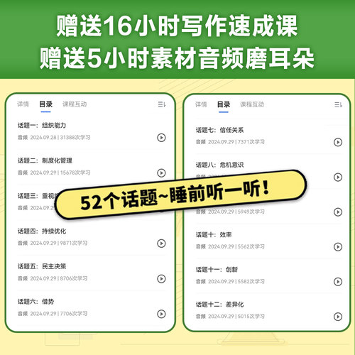 官方指定】备考2027林斌别让我背长素材真题精讲27林斌写作199管理类联考396经济类联考MBA MPA MPAcc专硕2026考研审计硕士管综 - 图2