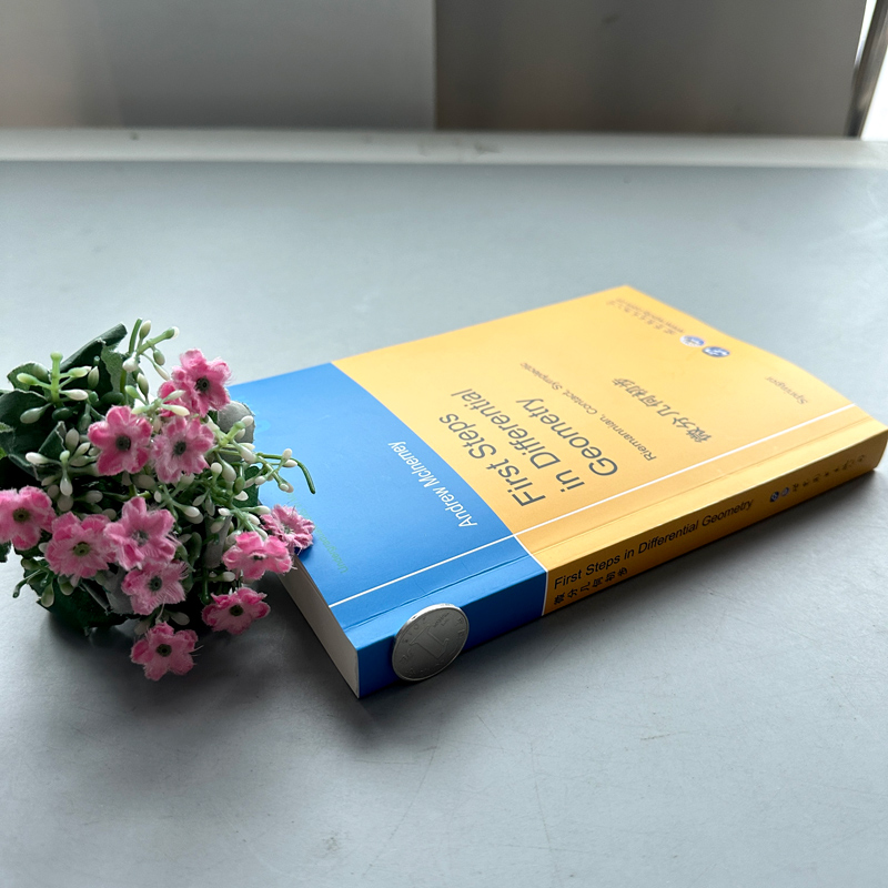 现货包邮 微分几何初步 First Steps in Differential Geometry 数学经典 Andrew McInerney 世界图书出版公司 - 图1