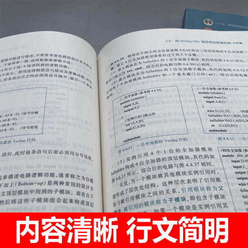 华中科技大学 电子技术基础 康华光 第7版第七版 数字+模拟部分 教材+学习辅导与习题解答 高等教育出版社 数电模电教程 考研用书 - 图2