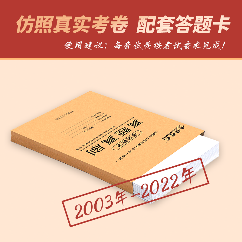 武忠祥李永乐推荐】2025考研数学真题真刷25数学一数二数三2004-2024年20年活页真题试卷附标准答案302真题练习册历年真题自测卷 - 图1