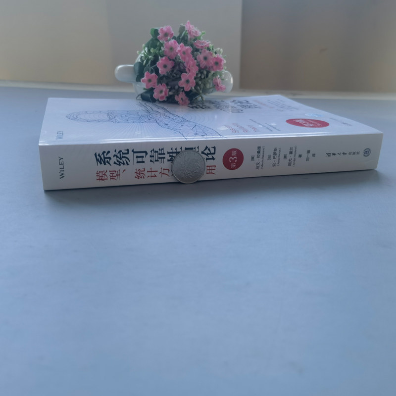现货包邮 清华 系统可靠性理论 模型、统计方法及应用 第三版第3版 统计书籍 [挪]马文·拉桑德 [法]安·巴罗斯 [挪]阿尤·霍兰