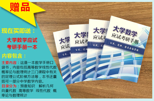 【送手册包邮】高级计量经济学及stata应用第二版第2版 陈强 高等教育出版社 经济管理教材管理学类研究生教学用书 现代计量经济学 - 图0