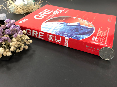 新东方 张红岩 GRE词汇词以类记 GRE真题词汇单词词汇书 张红岩精心打造红宝书 可搭GRE词汇精选俞敏洪GRE单词书阅读难句教程 - 图1