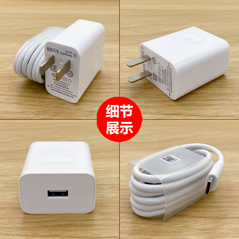 适用华为mate30充电器头原装mete30pro超级快充数据线加长原装40W - 图2