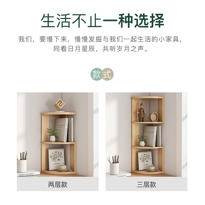 赛杉家具旗舰店创意小书架桌上桌面置物架角落架办公室转角简约学生整理收纳架子0