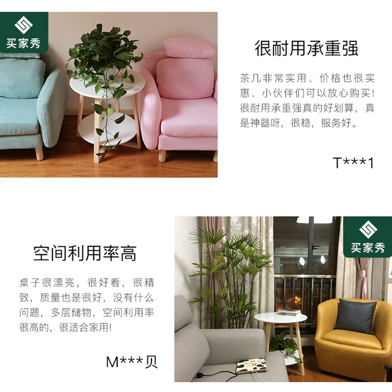 赛杉家具旗舰店北欧实木茶几简约现代客厅小圆桌创意沙发边几简易小户型阳台茶几3