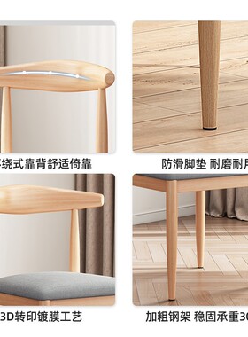餐椅家用书桌凳子靠背椅子现代简约卧室女学习仿实木铁艺牛角椅子