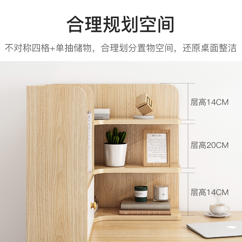 赛杉家具旗舰店书架简易办公桌上置物架转角书架学生简约抽拉小书柜桌面整理收纳1