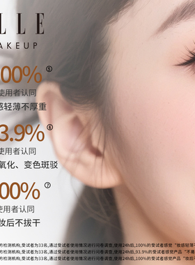 ELLE新品柔雾持妆粉底霜24小时持妆控油保湿防水防汗底妆5g