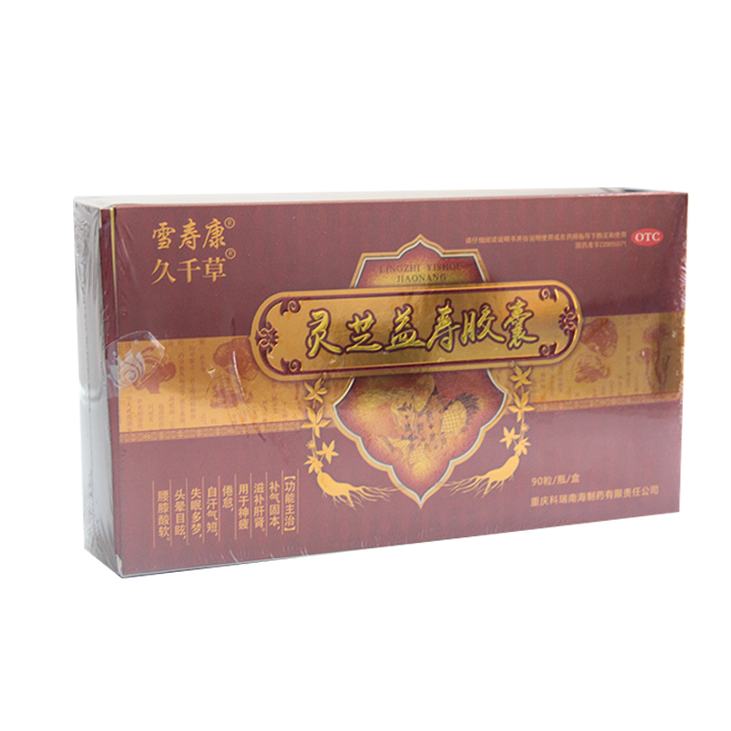 雪寿康灵芝益寿胶囊0.55g90粒/盒久千草中药失眠多梦药血寿康DY