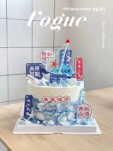 毕业季帆船蛋糕装饰摆件扬帆起航乘风破浪未来可期中高考生日插件 - 图2