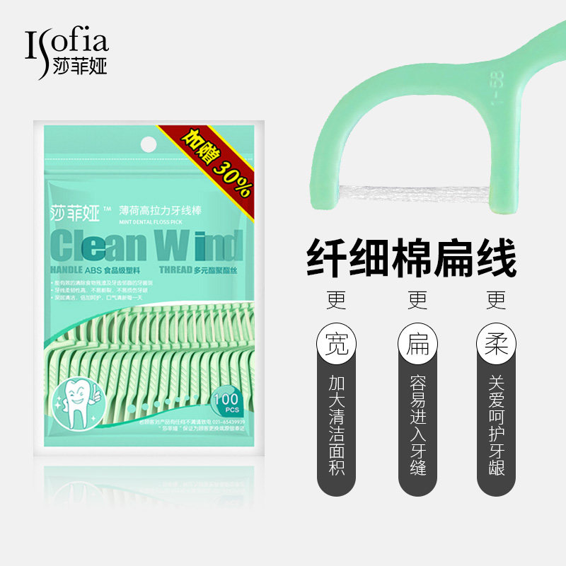 莎菲娅高拉力薄荷味扁线牙线棒 莎菲娅牙线/牙线棒