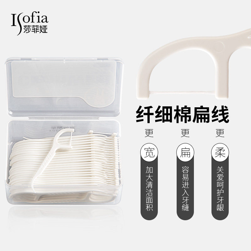  莎菲娅牙线/牙线棒