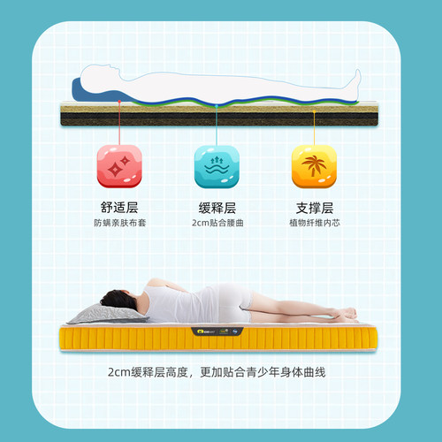【KIDS03】大自然家用可定制山棕床垫5A级护脊抑菌防螨透气可拆卸 - 图1