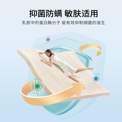 【Arpico/艾普卡】大自然官方斯里兰卡乳胶床垫家用厚多规格软垫 - 图0