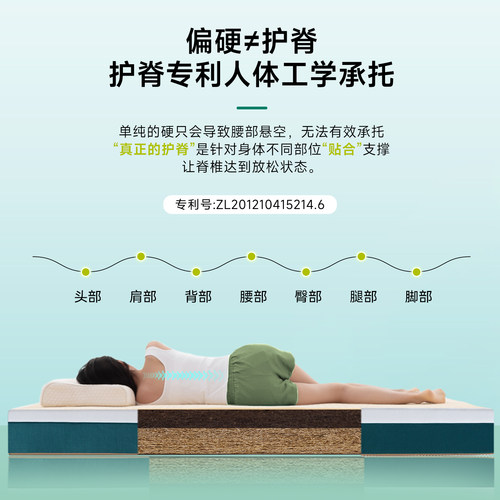 政府补贴15%|大自然P2家用强护脊剑麻棕床垫腰椎酸疼硬支撑可拆卸 - 图0