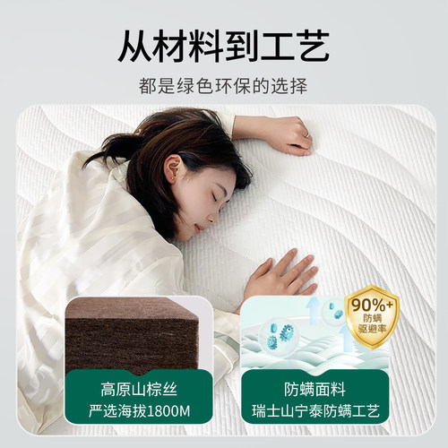 【爆款A1】大自然5A级家用山棕床垫非椰棕黄麻护脊椎可定制可拆卸 - 图2